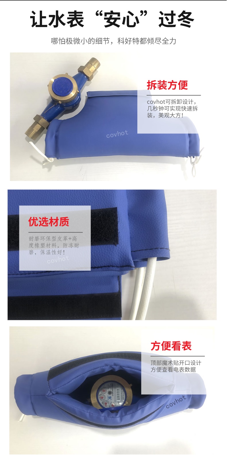 水表<a href=http://m.jsyhl.cn/e/tags/?tagname=%E4%BF%9D%E6%B8%A9%E5%A5%97 target=_blank class=infotextkey>保溫套</a>