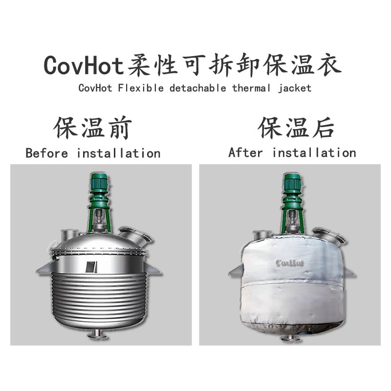 可拆卸柔性反應釜保溫衣廠家 耐高溫550°C來圖定制 批量優(yōu)惠