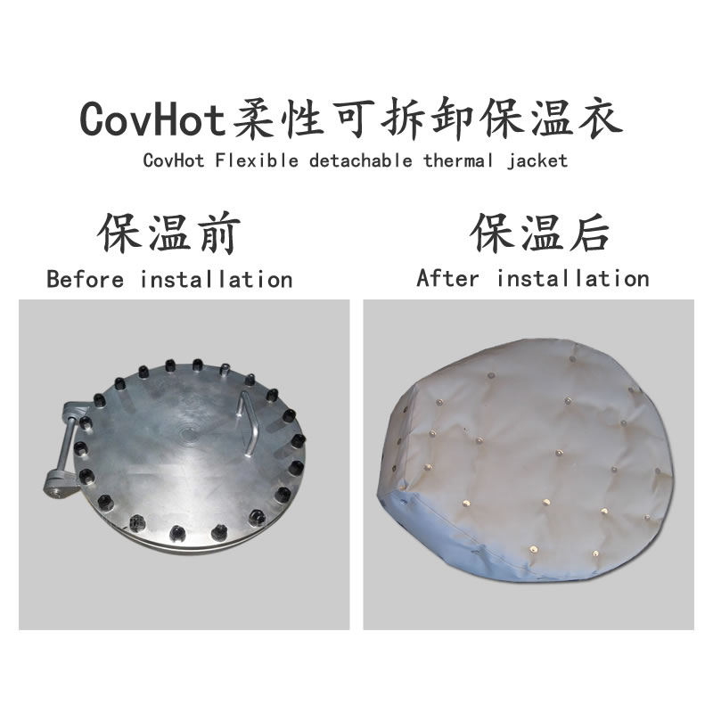 人孔保溫隔熱套 耐酸堿防止人員燙傷