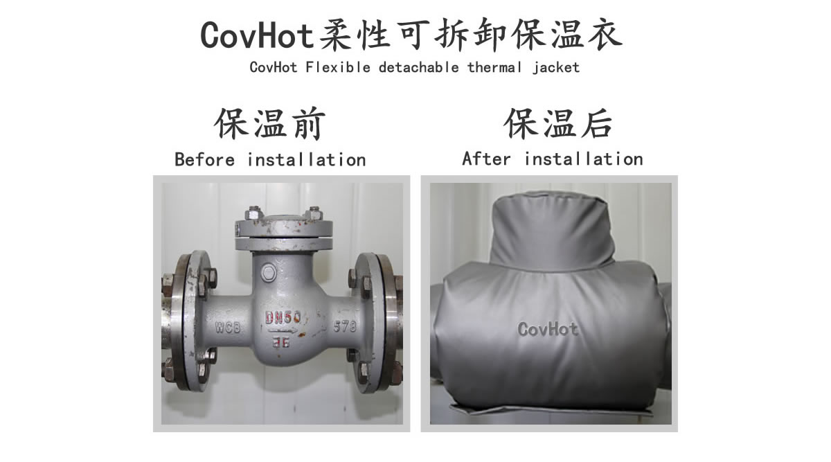 工業(yè)<a href=http://m.jsyhl.cn/e/tags/?tagname=%E9%98%80%E9%97%A8%E4%BF%9D%E6%B8%A9 target=_blank class=infotextkey>閥門保溫</a>夾套