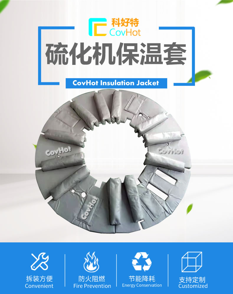 <a href=http://m.jsyhl.cn/e/tags/?tagname=%E5%8F%AF%E6%8B%86%E5%8D%B8%E4%BF%9D%E6%B8%A9%E5%A5%97 target=_blank class=infotextkey>可拆卸<a href=http://m.jsyhl.cn/e/tags/?tagname=%E4%BF%9D%E6%B8%A9%E5%A5%97 target=_blank class=infotextkey>保溫套</a></a>