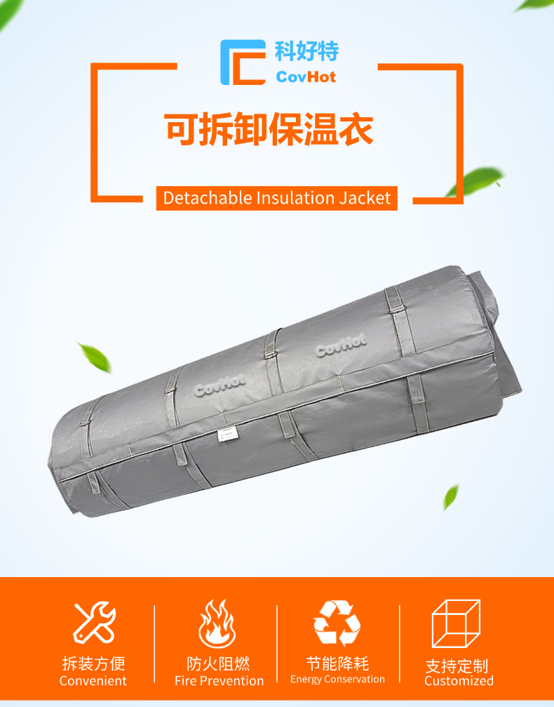 柔性<a href=http://m.jsyhl.cn/e/tags/?tagname=%E5%8F%AF%E6%8B%86%E5%8D%B8%E4%BF%9D%E6%B8%A9%E8%A1%A3 target=_blank class=infotextkey><a href=http://m.jsyhl.cn/e/tags/?tagname=%E5%8F%AF%E6%8B%86%E5%8D%B8%E4%BF%9D%E6%B8%A9%E8%A1%A3 target=_blank class=infotextkey>可拆卸<a href=http://m.jsyhl.cn/e/tags/?tagname=%E4%BF%9D%E6%B8%A9%E8%A1%A3 target=_blank class=infotextkey>保溫衣</a></a></a>