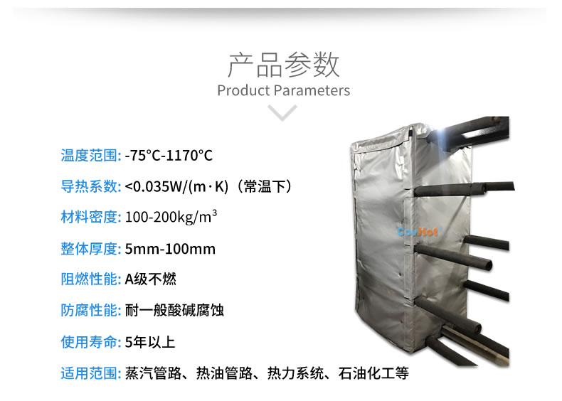 板式<a href=http://m.jsyhl.cn/e/tags/?tagname=%E6%8D%A2%E7%83%AD%E5%99%A8%E4%BF%9D%E6%B8%A9 target=_blank class=infotextkey>換熱器保溫</a>套