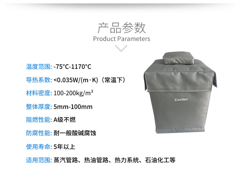 柔性<a href=http://m.jsyhl.cn/e/tags/?tagname=%E5%8F%AF%E6%8B%86%E5%8D%B8%E4%BF%9D%E6%B8%A9%E5%A5%97 target=_blank class=infotextkey>可拆卸<a href=http://m.jsyhl.cn/e/tags/?tagname=%E4%BF%9D%E6%B8%A9%E5%A5%97 target=_blank class=infotextkey>保溫套</a></a>，閥門高溫隔熱套