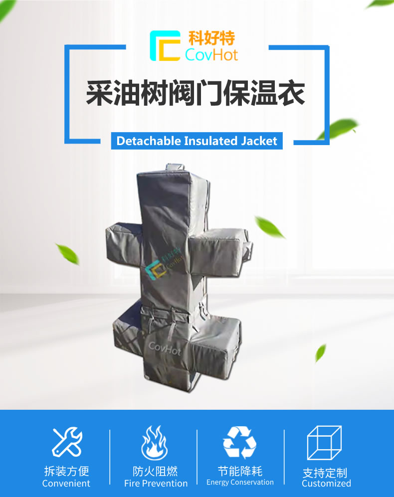 <a href=http://m.jsyhl.cn/e/tags/?tagname=%E5%8F%AF%E6%8B%86%E5%8D%B8%E4%BF%9D%E6%B8%A9%E5%A5%97 target=_blank class=infotextkey>可拆卸<a href=http://m.jsyhl.cn/e/tags/?tagname=%E4%BF%9D%E6%B8%A9%E5%A5%97 target=_blank class=infotextkey>保溫套</a></a>,保溫罩