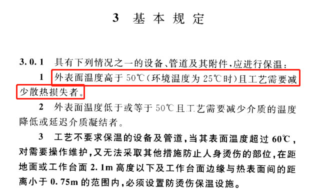 蒸汽<a href=http://m.jsyhl.cn/e/tags/?tagname=%E9%98%80%E9%97%A8%E4%BF%9D%E6%B8%A9%E5%A5%97 target=_blank class=infotextkey><a href=http://m.jsyhl.cn/e/tags/?tagname=%E9%98%80%E9%97%A8%E4%BF%9D%E6%B8%A9 target=_blank class=infotextkey>閥門保溫</a>套</a>,蒸汽系統保溫,蒸汽節能