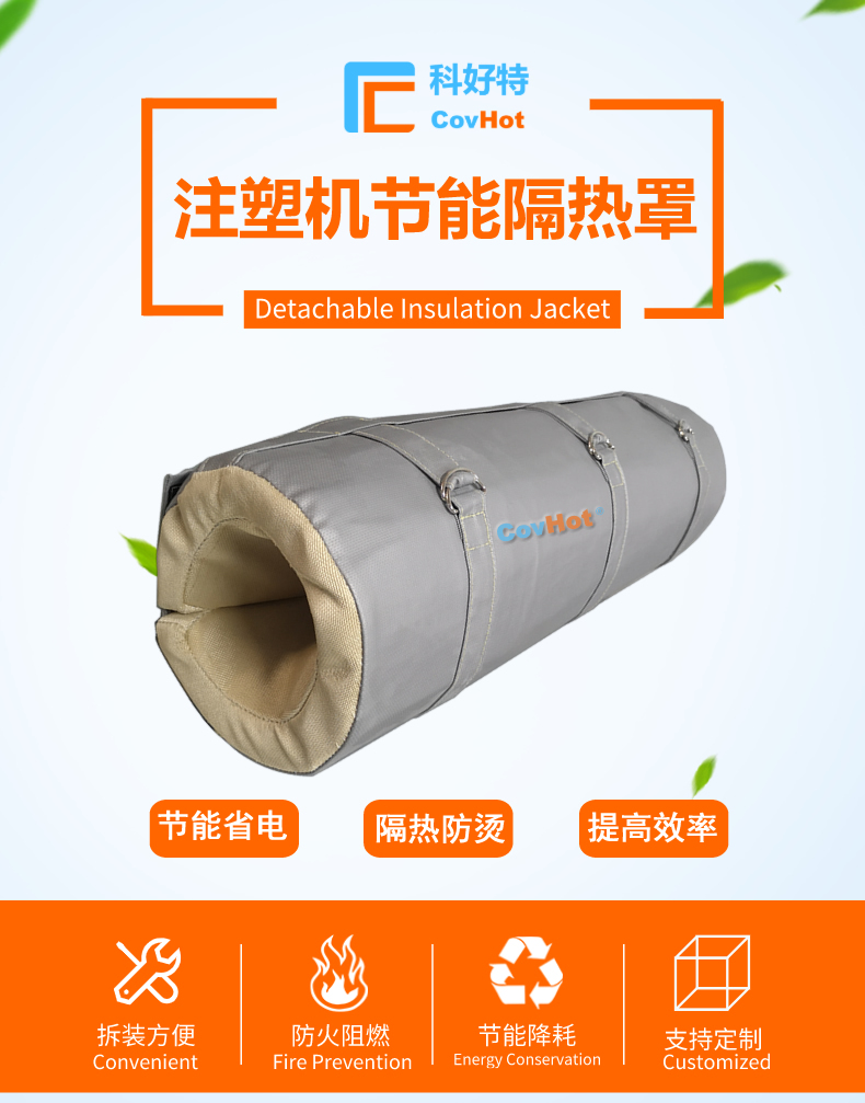 <a href=http://m.jsyhl.cn/e/tags/?tagname=%E6%B3%A8%E5%A1%91%E6%9C%BA%E4%BF%9D%E6%B8%A9%E7%BD%A9 target=_blank class=infotextkey><a href=http://m.jsyhl.cn/e/tags/?tagname=%E6%B3%A8%E5%A1%91%E6%9C%BA%E4%BF%9D%E6%B8%A9 target=_blank class=infotextkey>注塑機保溫</a>罩</a>,注塑機炮筒節能罩