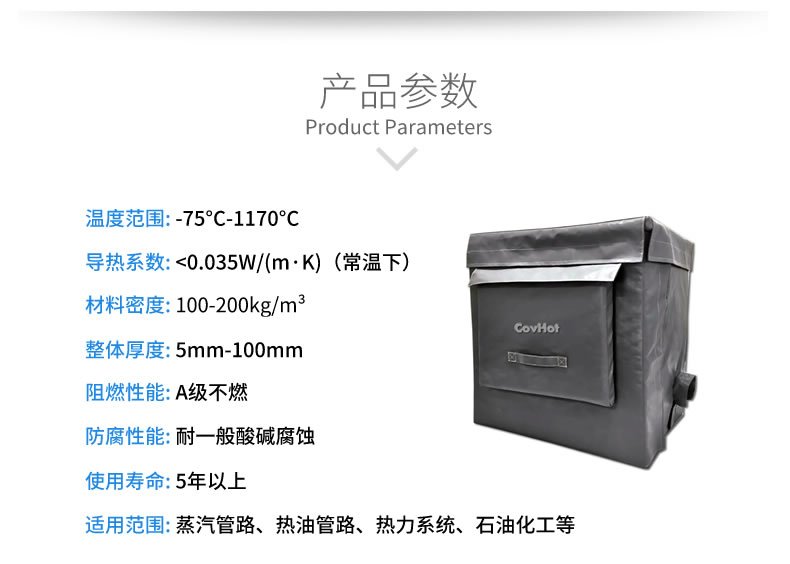 可拆卸<a href=http://m.jsyhl.cn/e/tags/?tagname=%E8%AE%BE%E5%A4%87%E4%BF%9D%E6%B8%A9 target=_blank class=infotextkey>設(shè)備保溫</a>套,<a href=http://m.jsyhl.cn/e/tags/?tagname=%E8%AE%BE%E5%A4%87%E4%BF%9D%E6%B8%A9 target=_blank class=infotextkey>設(shè)備保溫</a>