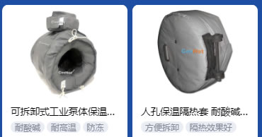 <a href=http://m.jsyhl.cn/e/tags/?tagname=%E5%B7%A5%E4%B8%9A%E4%BF%9D%E6%B8%A9 target=_blank class=infotextkey>工業保溫</a>隔熱