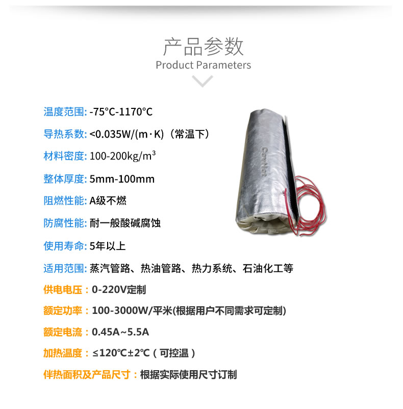 加熱<a href=http://m.jsyhl.cn/e/tags/?tagname=%E4%BF%9D%E6%B8%A9%E5%A5%97 target=_blank class=infotextkey>保溫套</a>,<a href=http://m.jsyhl.cn/e/tags/?tagname=%E5%8F%AF%E6%8B%86%E5%8D%B8%E4%BF%9D%E6%B8%A9%E5%A5%97 target=_blank class=infotextkey>可拆卸<a href=http://m.jsyhl.cn/e/tags/?tagname=%E4%BF%9D%E6%B8%A9%E5%A5%97 target=_blank class=infotextkey>保溫套</a></a>