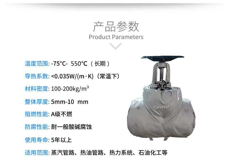 <a href=http://m.jsyhl.cn/e/tags/?tagname=%E4%BF%9D%E6%B8%A9%E5%A5%97 target=_blank class=infotextkey>保溫套</a>保溫罩,保溫夾套