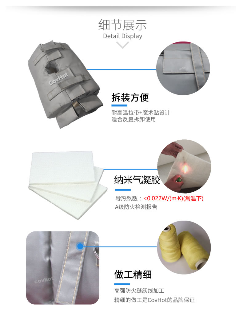 納米氣凝膠<a href=http://m.jsyhl.cn/e/tags/?tagname=%E4%BF%9D%E6%B8%A9%E5%A5%97 target=_blank class=infotextkey>保溫套</a>,氣凝膠絕熱罩