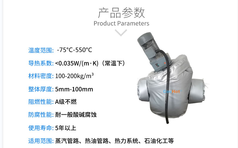 泵體<a href=http://m.jsyhl.cn/e/tags/?tagname=%E4%BF%9D%E6%B8%A9%E5%A5%97 target=_blank class=infotextkey>保溫套</a>,泵防凍保溫