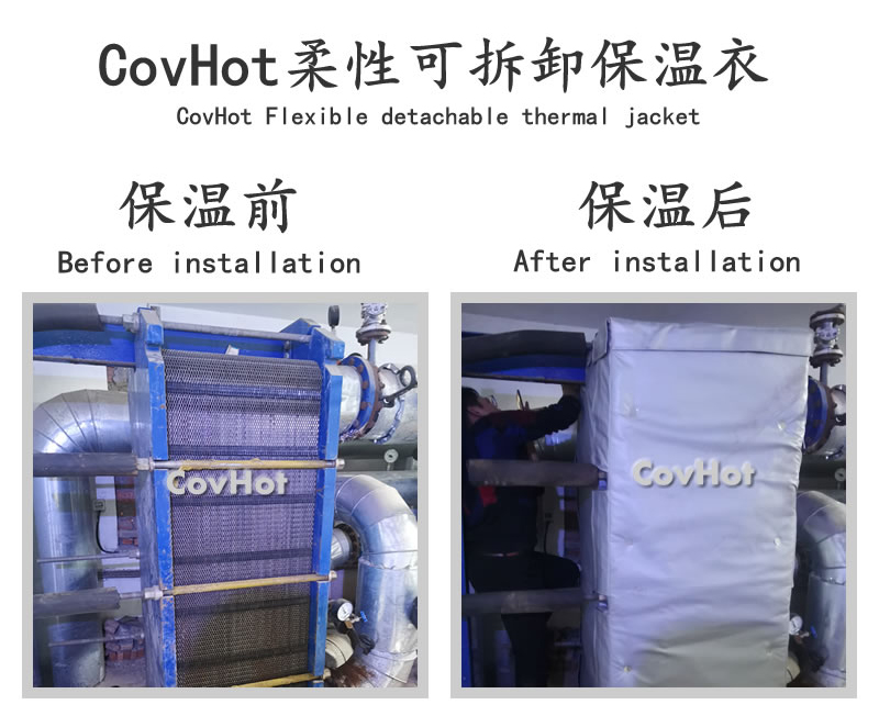 板式<a href=http://m.jsyhl.cn/e/tags/?tagname=%E6%8D%A2%E7%83%AD%E5%99%A8%E4%BF%9D%E6%B8%A9 target=_blank class=infotextkey>換熱器保溫</a>套,可拆卸板式<a href=http://m.jsyhl.cn/e/tags/?tagname=%E6%8D%A2%E7%83%AD%E5%99%A8%E4%BF%9D%E6%B8%A9 target=_blank class=infotextkey>換熱器保溫</a>套