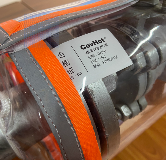 球閥防護(hù)罩 防噴濺 耐腐蝕 防老化 防護(hù)罩 保護(hù)罩